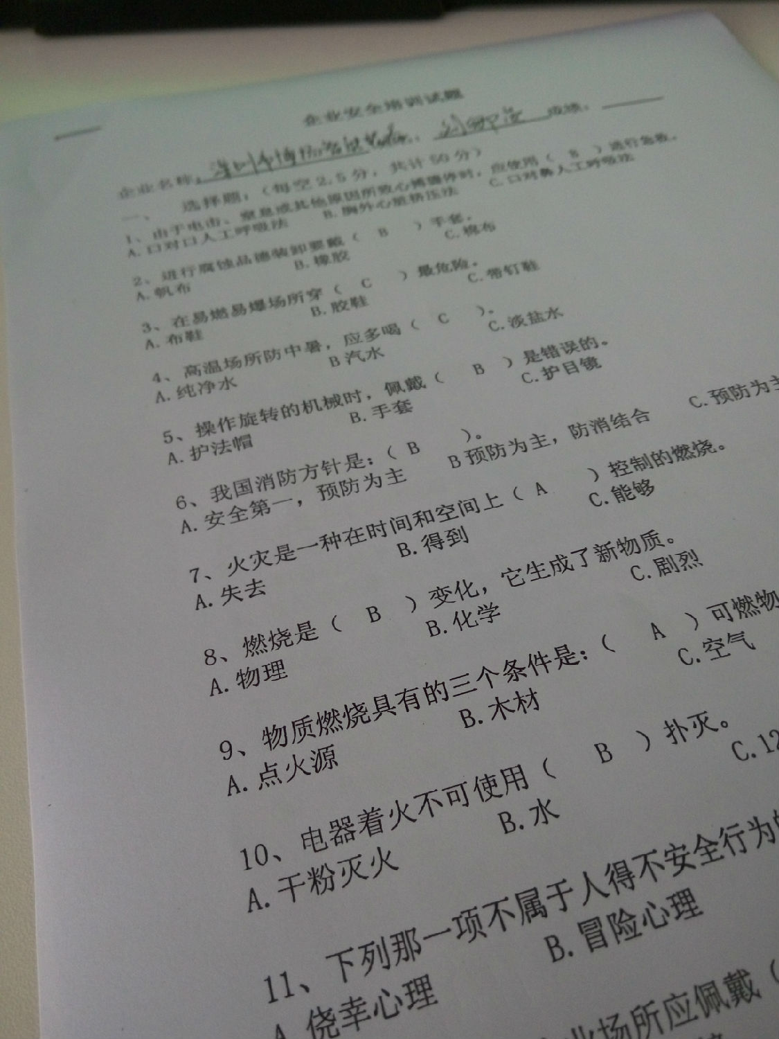 秋冬季節，直線電機廠家企業安全培訓