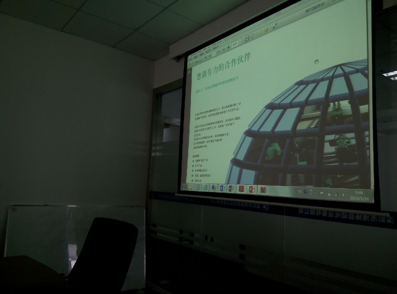 博揚智能裝備舉辦P+F傳感器產品知識培訓